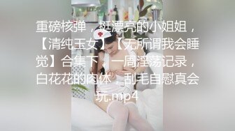 蓝色妹子传统传教士无套啪啪爆操操逼弄得鸡巴上全是白浆