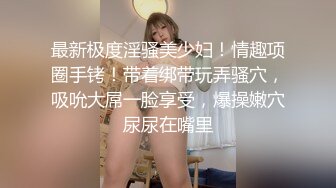 【淫荡母狗❤️性瘾虐爱狂】大三制服女神『晚晚』约啪单男啪啪被操 找陌生人前怼后操玩3P 高清私拍41P