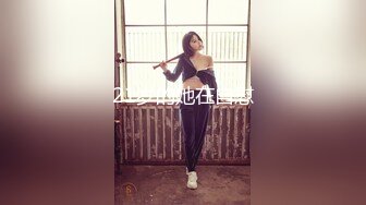 【精品厕拍】商场女厕双镜头偷拍漂亮小姐姐的小嫩B 4K超清画质版 再遇风骚美女 (1)