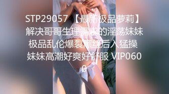 高富帅屌哥2000元约啪学院派气质网红大美女,172高挑性感身材,妩媚动人各种体位快速抽插,此等姿色累死也值!