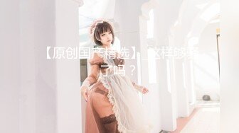 【AI巨星性体验】让女神下海不是梦之完美女神『杨颖』无套爆操内射极品女神 超完美AI制作