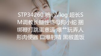 -最嫩小女孩【橙橙】被干废了 轮流狂干 惨叫不断 超级嫩 坐脸倒立 各种蹂躏 (8)