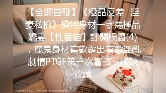 【深夜探花】楼凤达人 东莞退役红牌