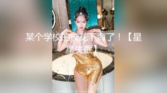 护校学妹露脸口交大鸡巴看着样子真骚，蜜桃臀丁字裤让小哥无套抽插，后入爆草小骚逼浪叫不止，呻吟可射