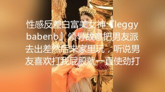 邻家眼镜小骚妹小芸 定制裸舞私拍 丝袜诱惑啪啪 第三弹