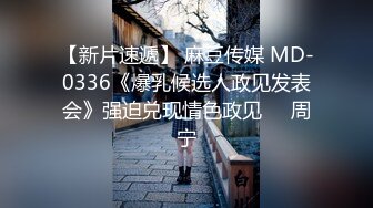 漂亮大奶美女吃鸡啪啪 小情侣在家爱爱 [简阶有续集完整版2部免费看]