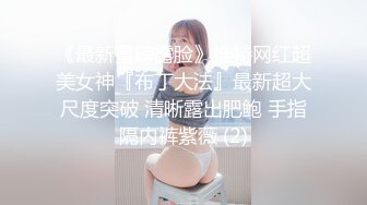 【极品瑜伽教练】人气很高的新下海女神  牛仔裤控必看  女神这一对大长腿真诱惑 圆润翘臀主动求干 射了之后不满足意犹未尽