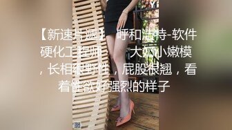 【新片速遞】 大长腿美女内衣模特被猥琐摄影师找各种借口❤️揩油玩B