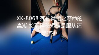 XK-8102 《同学聚会上卷》 干柴遇上烈火，旧爱复燃