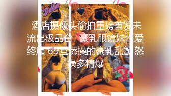 气质小姐姐 风情万种  健谈开朗 聊天调情好像情人相会 C罩杯美乳 猛男狂干娇喘连连