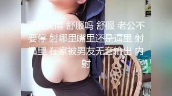 山鸡的鸡老哥探花很主动骚气少妇