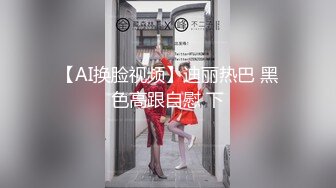 良家大胸小少妇，一对大白兔完美，连干两炮相拥入眠，聊天调情情深意切的野鸳鸯