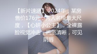 清新校园女神00后小仙女软萌乖巧苗条精致被大屌猛男