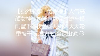  大神pickupgirl~清纯平刘海美艳少妇~，一起看AV讨论，舌吻，吃屌吃蛋蛋