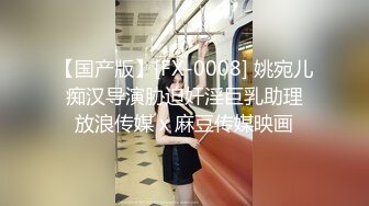 淫荡巨乳嫂子4，一对美乳又大又白，后入猛干，大白奶子直晃动，让人欲罢不能，骑乘位爆草，嫂子欲望很强