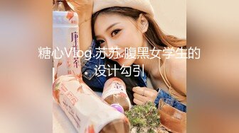 STP31690 蜜桃影像传媒 PMTC030 极品女上门服务 温芮欣 VIP0600