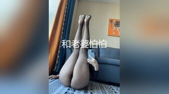 ED Mosaic 七夕情人节美女E奶蝶再次加码直接一人挑战9男