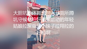 【新片速遞】水超级多短发美女小骚货，超近视角扣逼，手法很娴熟 ，双指扣入白浆一直往外流 ，掏出两个白嫩奶子 ，拍打小穴水声哗哗[1.5G/MP4/02:18:37]