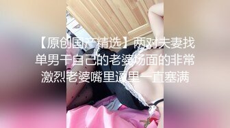 相当的哇塞~！【花仙子】太古里，170 气质女神~！醉酒下海，黄瓜 跳蛋，缺少男人的慰藉