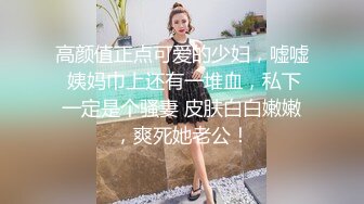 天天操逼满面红光，气质美女米拉，身材娇小非常耐操，69姿势吸吮大屌，无毛粉穴尽情输出，情趣椅子骑坐边操边喷水