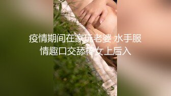 第一次发操老婆的视频