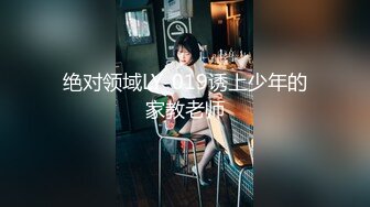 【新片速遞】  Onlyfans 极品白虎网红小姐姐NANA⭐魅魔⭐女上司篇