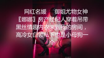 爱豆传媒IDG5471网红女主播线上装清纯线下变淫女