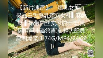 超美身材非常火爆的人妻，截至2024最新VIP作品集P1，四五个男人轮流操，只能说太屌了