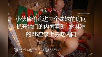 《稀缺资源隐私泄密》名站H-Z试衣间精品偸拍！各种美女三点全露一览无余试穿内衣该说不说还得是人家身材火辣开放 (6)