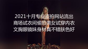 《稀缺精品TP》商场女士泳装内衣店试衣间多机位偸拍 超巨乳长腿翘臀极品身材漂亮小姐姐试穿死水库