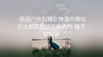 皮肤白皙 透明蕾丝白内内 逼毛浓密