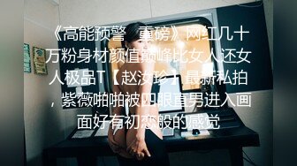 真实良家人妻，被老公无套插，精液颜射，拿精液当面膜，使劲抹脸上四处，荡妇婊子！