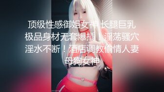 扣扣傳媒 91Fans FSOG113 強上日本巨乳技師 小玩子