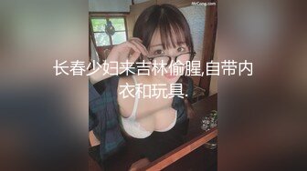 王者泄密❤️娇艳少妇在星级酒店和情夫幽会兔女郎装扮，玩弄肛塞兔尾巴，床上激情口交做爱