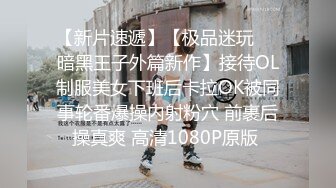 【泄密】人前高冷私下极度反差母狗霞与炮友各种淫乱自拍SM调教啪啪完整版