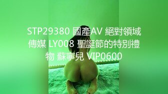 【真实女同日常性生活】顶级肥臀翘起，掰开特写舔菊花