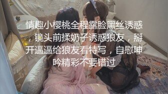 【新片速遞】很有感觉❤️Ts唐佳琪❤️：小护士白丝，肉棒手指插菊花，表情享受，假jj插射，妖液射了一手！