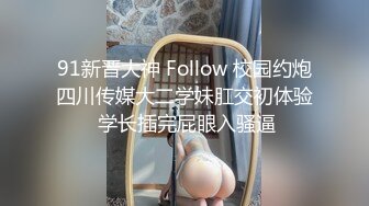 ✅网红女神✅潮喷淫娃〖小水水〗性感小骚货被后入喷尿，火辣身材性感黑丝诱惑拉满，听着满屋浪叫声有点莫名的兴奋