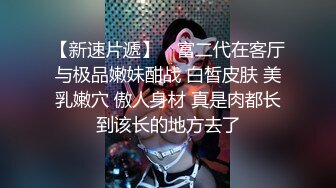 推特网红『小仙云儿』可爱皮卡丘紧身衣自慰诱惑 不停呻吟勾引淫荡的舔抠出来的骚水