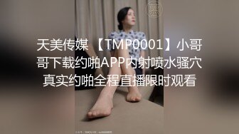 很清纯的邻家型乖乖女，黑旗袍黑丝超级性感，配老板喝茶，被SM捆绑跳蛋玩弄，被老板玩弄