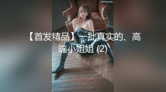 Chinajoy游戏展模特紋身美女与男友口活视频流出 真想去现场看看她