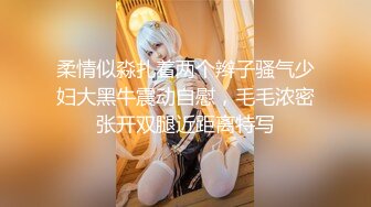 日租房里无套后入小师妹