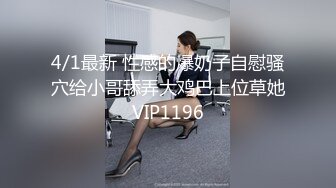 STP31403 新人！正宗骚母狗被干了【胡桃里宝贝】刺激~快被干死了，特别喜欢伸舌头，掐着脖子干 VIP0600