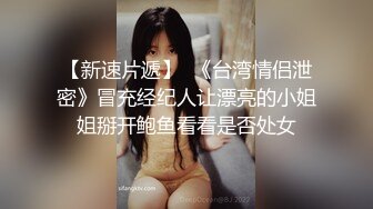 最新极品高颜值美女【小姨子和姐夫】烈焰红唇最爱酸奶舔肉棒，呻吟嗷嗷叫得好骚艹得求饶