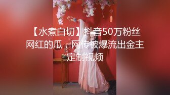 高能预警！极品身材颜值巅峰！比女人还女人超骚外围北京T娘【美奈酱】私拍，紫薇啪啪3P直男最爱1