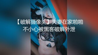 【破解摄像头】高档水疗会所 偷窥漂亮的黑丝美女技师换衣服 全是漂亮的小姐姐 (30)