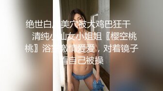 女友閨蜜最近被男友甩了，背著女朋友偷偷約她出來酒店開房啪啪把她從失戀中解救出來