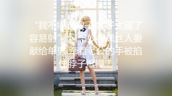 台湾Instagram网红美艳护理师【谢侑芯】转战onlyfans最大尺度影片独家揭露 这骚货乳晕都露出来了还装纯