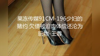 【JD053】妹团有你之高质量女子相亲记.人前显贵胯下受罪