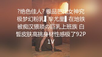 【新速片遞】  【极品❤️潮吹女神】小水水✨ 超顶被玩坏的圣诞礼物 软嫩爆乳白丝美腿 泛浆白虎蜜穴 爆操绝顶潮吹喷汁 尽情高潮